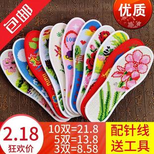 垫刺绣花手工自己绣半成品针孔结婚喜庆男女 可发邮政 十字绣鞋