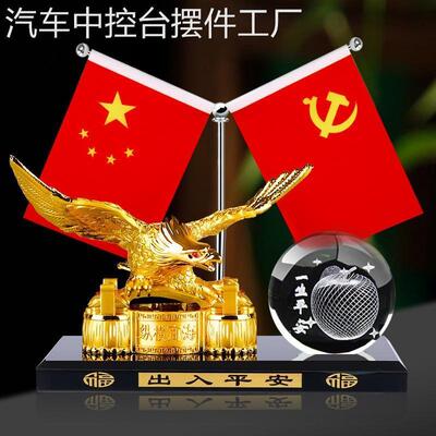 新款汽车摆件高档车用小红旗合金雄鹰车载中控台香水座车内装饰品
