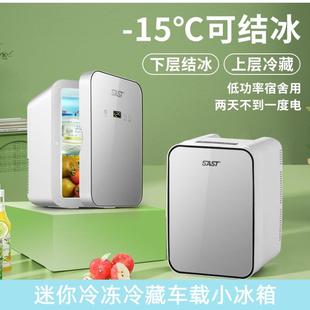 小型家用载电冰箱迷你小冰箱冷冻母乳一级压缩机冷藏办公室两冰柜