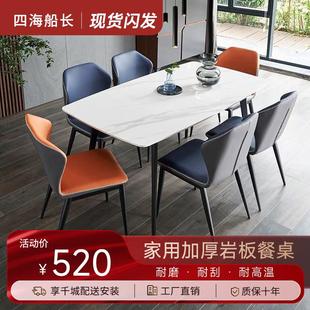 出租房用加厚餐桌椅组合 现代简约家用岩板餐桌小户型桌子2024新款