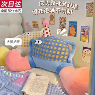 饰超大床头靠枕礼物 大脚怪腰靠靠垫办公室靠背宿舍护腰沙发卧室装