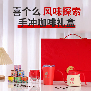 云南风味探索小罐咖啡礼盒云南小粒咖啡庄园精品商务送礼高端礼盒