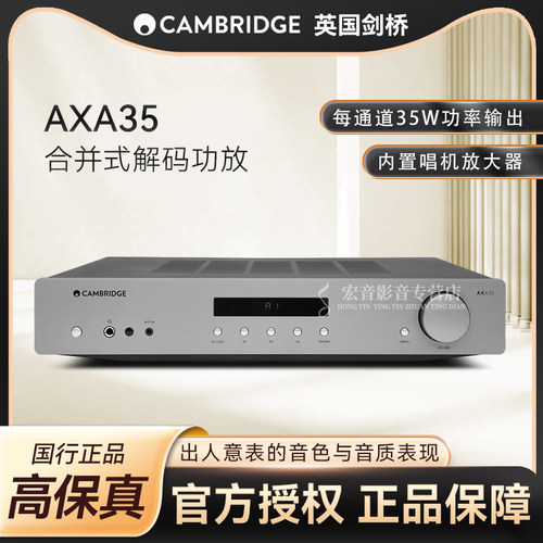 发烧hifi家用立体声合并功放机