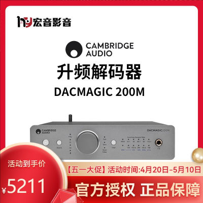 200MMQA全解码ROONDAC解码器