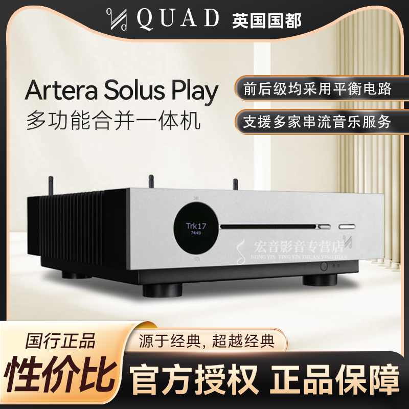 多功能合并一体机前级放大功放