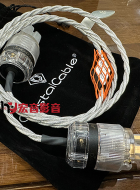 美标荷兰Crystal Cable晶彩Diamond2新款发烧音响ULTRA2电源线