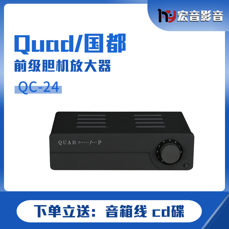 英国国都QUAD QC-24家用hifi发烧高保真前级胆机放大器功放 影音电器 功放 原图主图