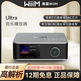 WiiM Ultra 流媒体播放器HUAWEI HiPlay无网直连 KUGOU Hi-Fi音源
