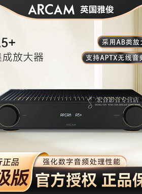 英国雅俊ARCAM A5+蓝牙合并功放机 AB类HiFi发烧高保真功率放大器