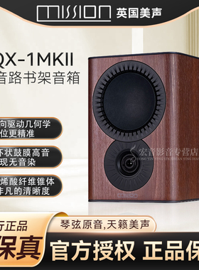 美声QX-1MKII英国高保真音箱HIFI发烧级2.0声道无源木质书架音响