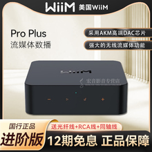 美国WiiM Pro Plus流媒体音乐播放器 HIFI蓝牙音频接收器数播HIFI