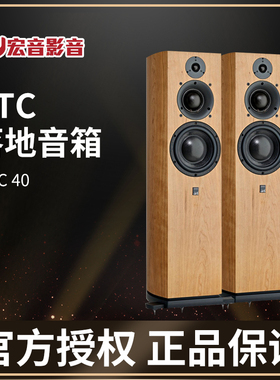 英国ATC SCM40 hifi大功率无源落地发烧音箱喇叭