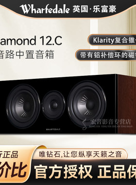 沃夫德尔Diamond12.C