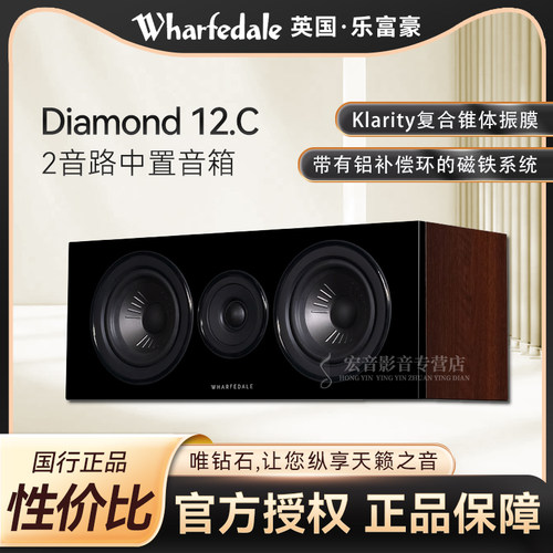 沃夫德尔Diamond12.C
