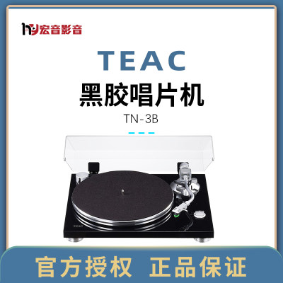 TEAC/第一音响TN-3B黑胶唱片机