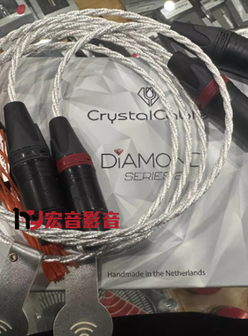 荷兰Diamond2晶彩MICRO 2 XLR平衡线Crystal Cable正品行货
