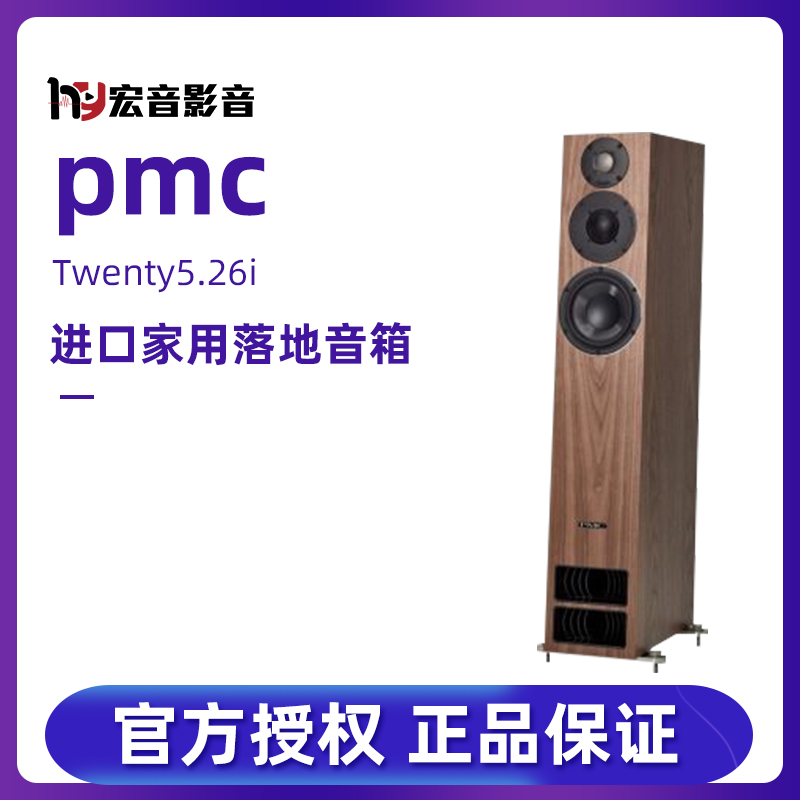 英国发烧家用无源落地式音响