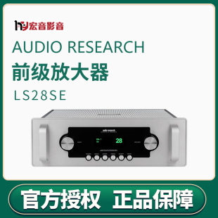 美国 Audio Research LS28SE 前级放大器 前级 胆前级 ARC