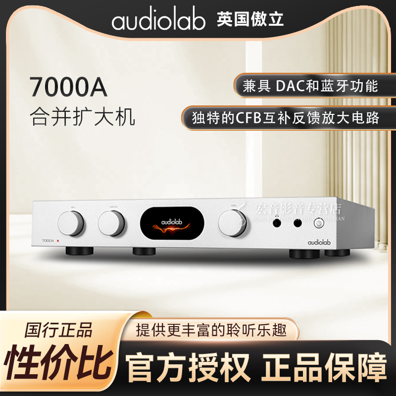 7000A家用HIFI蓝牙功放