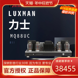 原装 日本LUXMAN力仕 88uC真空管电子管后级功放机 行货