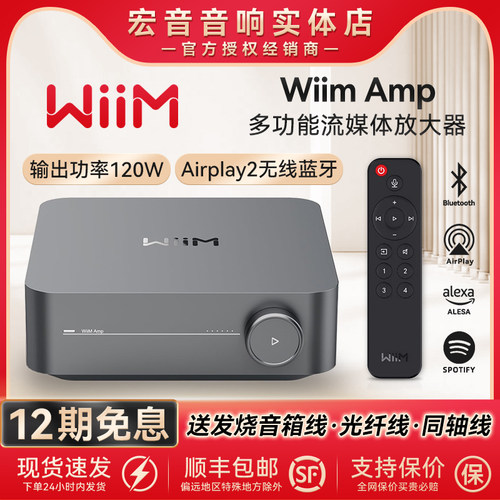 美国WiiMAMP无线音频接收器