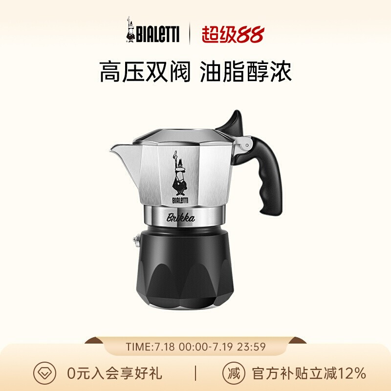 比乐蒂摩卡壶双阀手冲咖啡壶