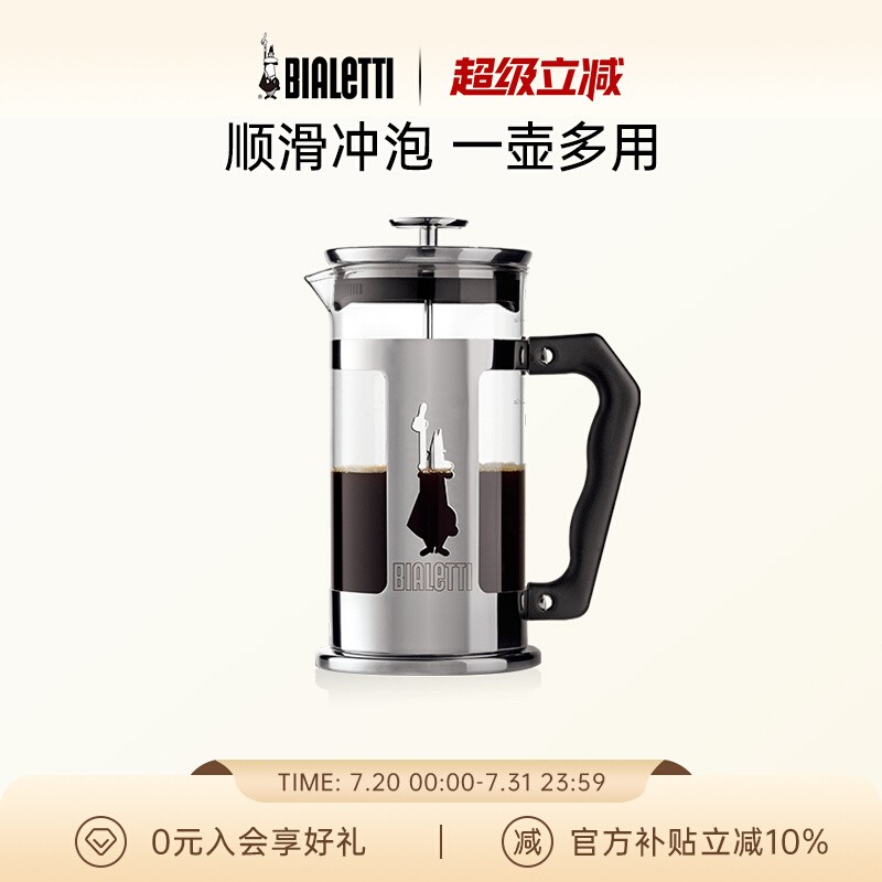 比乐蒂法压壶手冲咖啡壶一壶多用