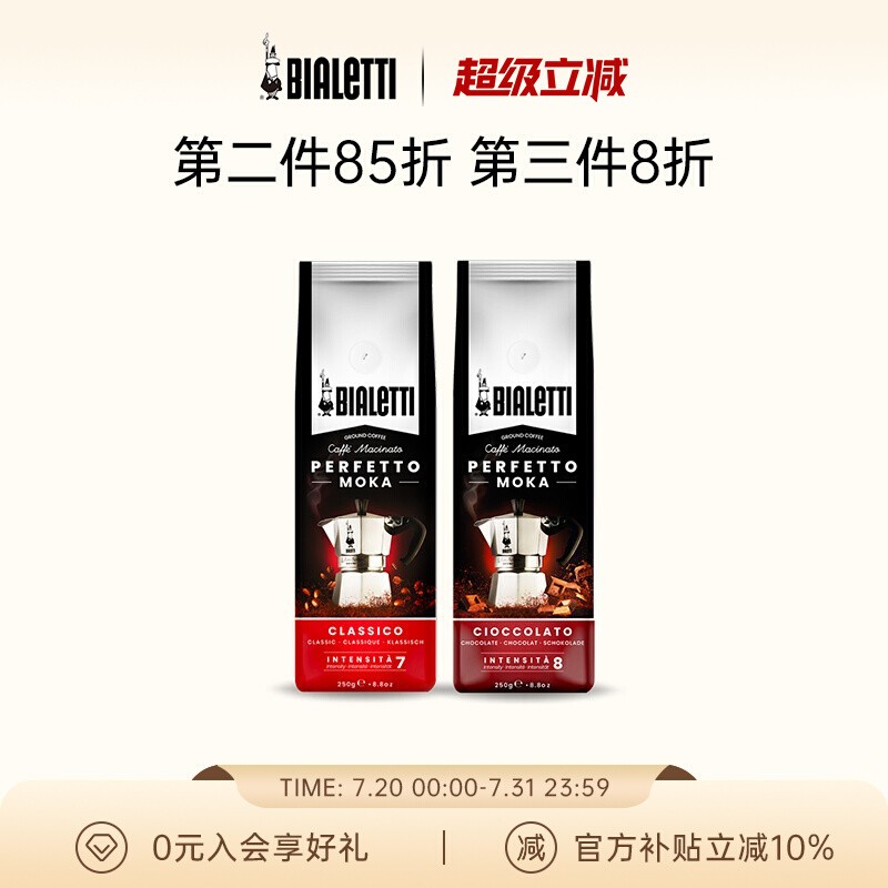 比乐蒂意大利进口袋装现磨咖啡粉