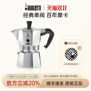 家用意式 款 比乐蒂摩卡壶经典 浓缩摩卡手冲咖啡壶正品 官方正品