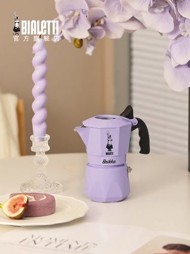【官方正品】Bialetti比乐蒂摩卡壶紫色双阀意式咖啡壶冲煮家用