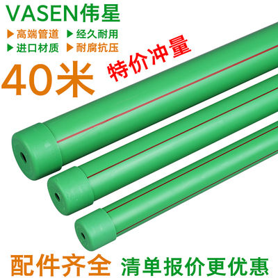 伟星PPR水管正品家用自来水管