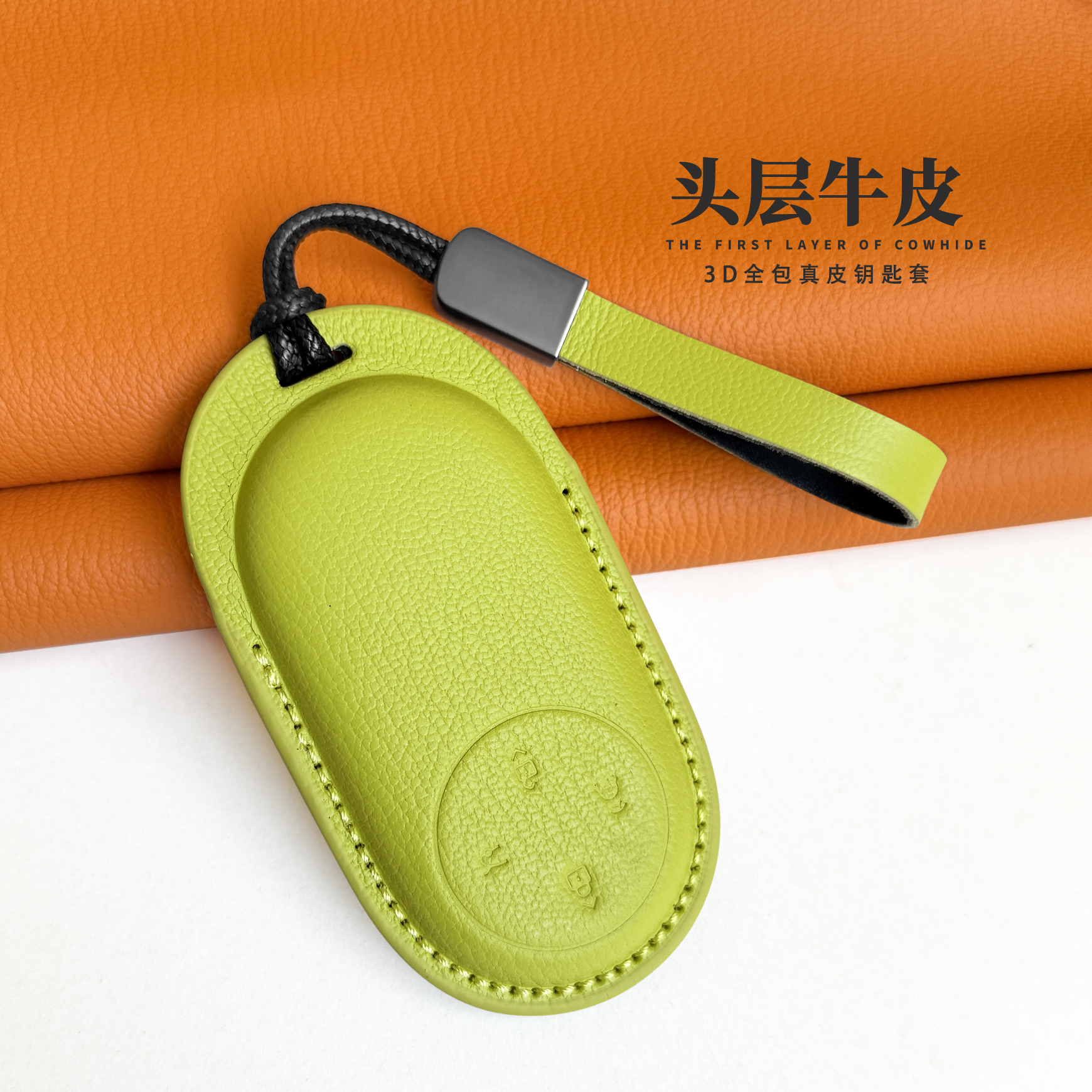 华为享界S9尊界智界R7真皮钥匙套
