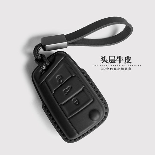 大众真皮钥匙套头层牛皮材质