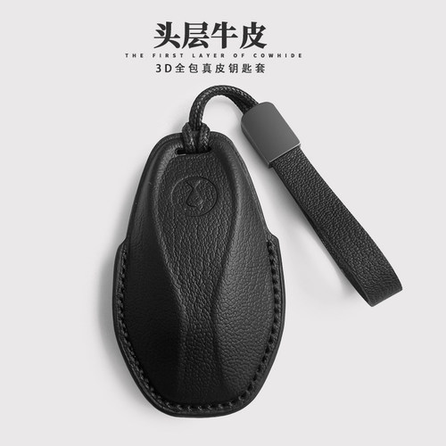 腾势Z9GT/n9钥匙套头层牛皮材质