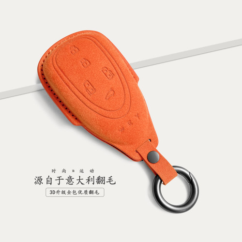 适用于 于25款wey魏派高山8/9钥匙套汽车钥匙壳扣包翻毛内饰用品