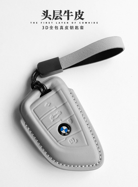 适用于宝马钥匙套真皮3系5系7系X1X2X3X7X5x6刀锋汽车钥匙包壳扣