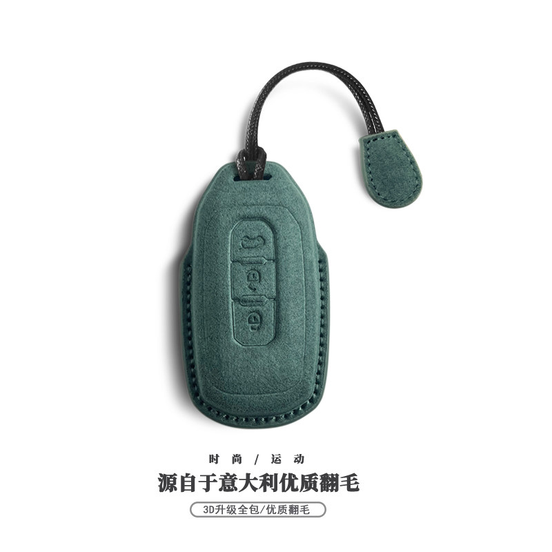 福特钥匙套Alcantara材质运动风