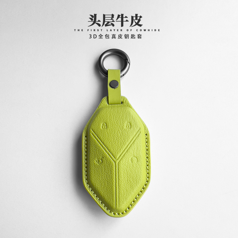 方程豹专用钥匙套头层牛皮材质
