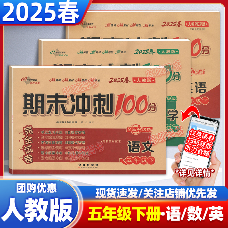 五年级下册试卷测试卷全套