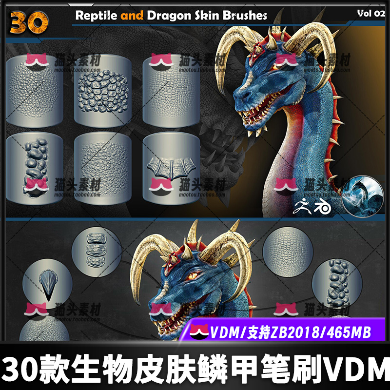 Zbrush 生物 鳞甲 鳞片笔刷 生物鳞甲纹理细节雕刻设计素材zb笔刷