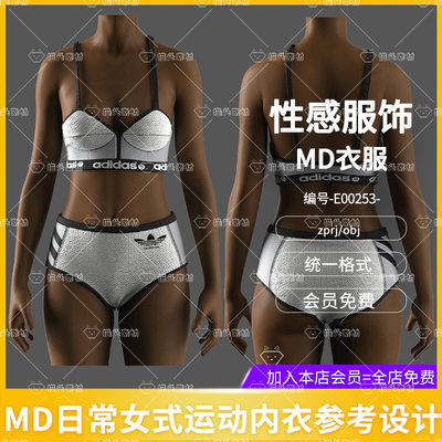 MD日常女式运动内衣模特服饰参考CLO3D服装打版源文件3D模型素材o