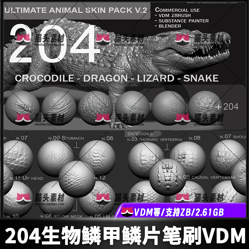 ZBrush鳄鱼爬行怪物恐龙鳞皮肤雕刻笔刷zb蜥蜴粗糙皮肤笔刷zb龙鳞