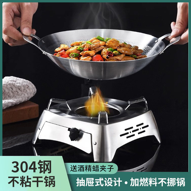 固体酒精炉小火锅304不锈钢干锅