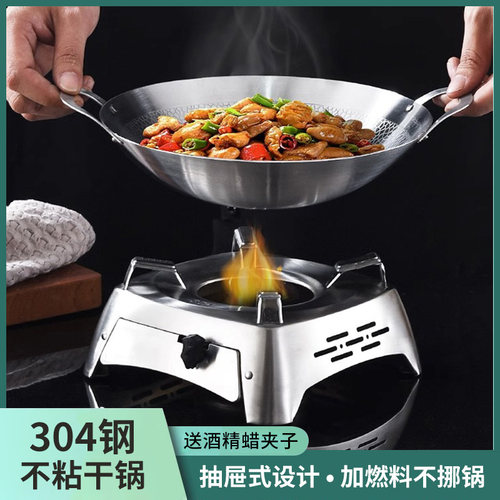 固体酒精炉小火锅304不锈钢干锅