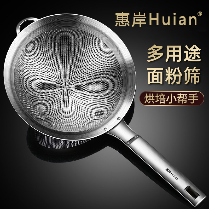 豆浆过滤网筛304不锈钢家用厨房漏勺隔渣果汁婴儿辅食超细面粉筛