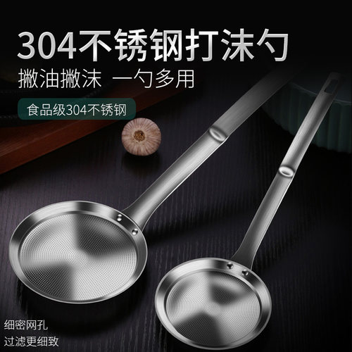 打沫漏勺304不锈钢撇浮沫撇油