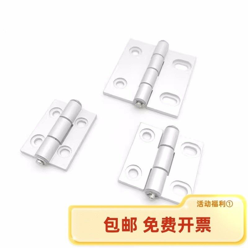 HHPSNA5/6/8 铝合金腰形孔蝶形铰链 型材可调合页 C-HHPSNA5/6/8