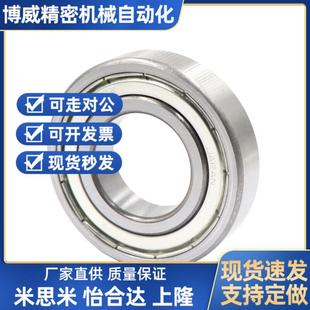 B6702ZZ 深溝滾珠軸承C B6701ZZ B6703ZZ B6700ZZ B6704ZZ