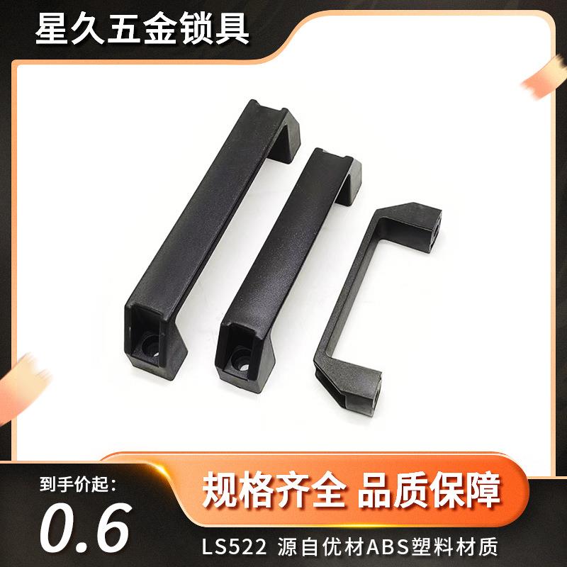 41-L90-黑色尼龙XAB31-L122/L150塑料外装型D型方形拉手02-41/01