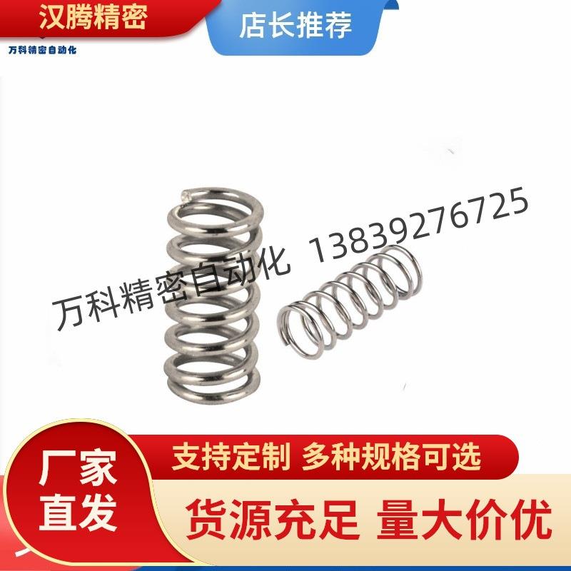 不锈钢压缩弹簧VUL3 VUL4 VUL5 VUL6 VUL8 VUL10 VUL12 16
